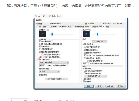 AUTOCAD實(shí)用知識(shí)累積